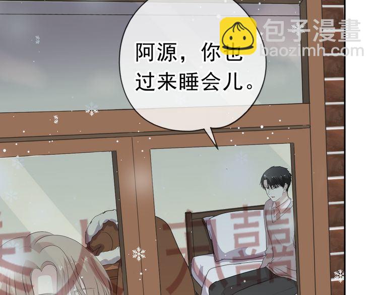 第12话 是你撩我在先(1/3)-第12话