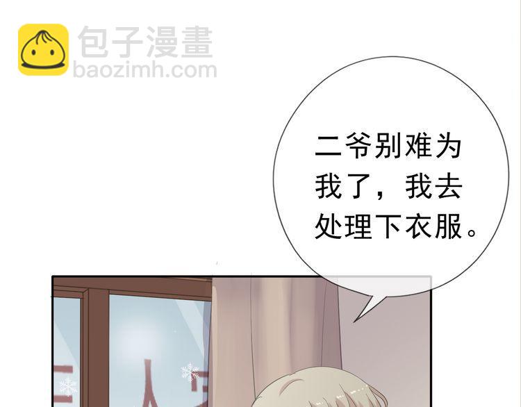 第12话 是你撩我在先(1/3)-第12话