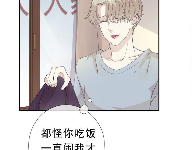 第12话 是你撩我在先(1/3)-第12话