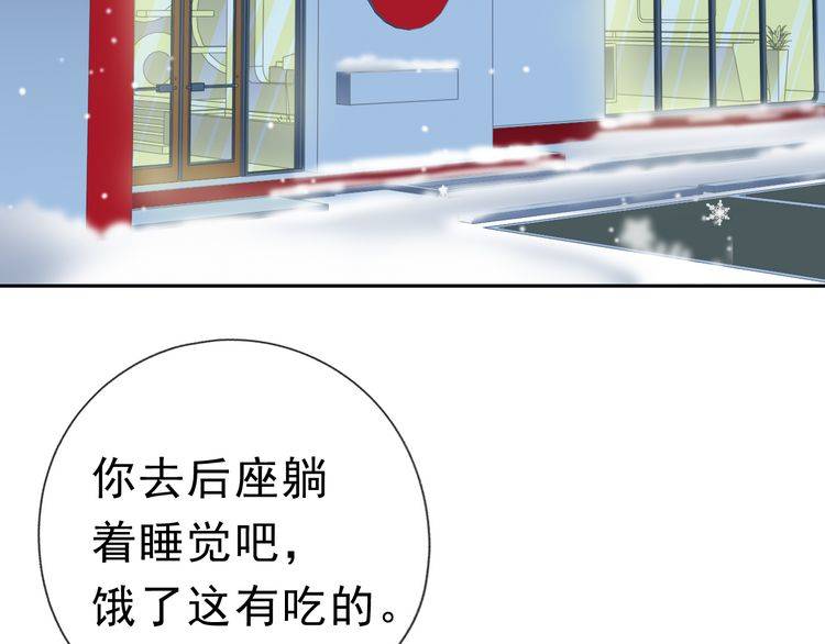 第12话 是你撩我在先(1/3)-第12话