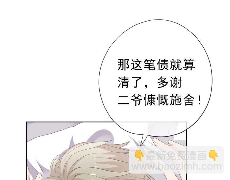 第14话 折磨人的妖精！(1/2)-第14话