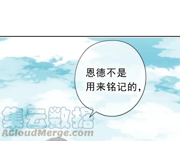 第16话 我不要钱只要你(1/3)-第16话