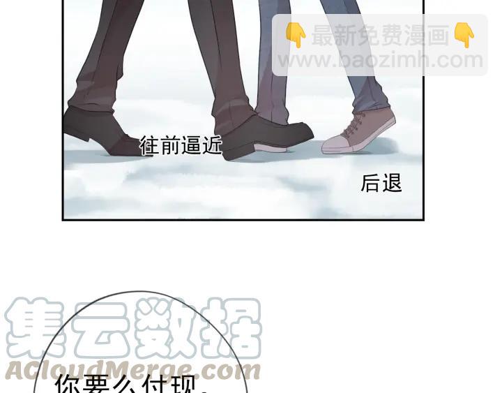 第16话 我不要钱只要你(1/3)-第16话