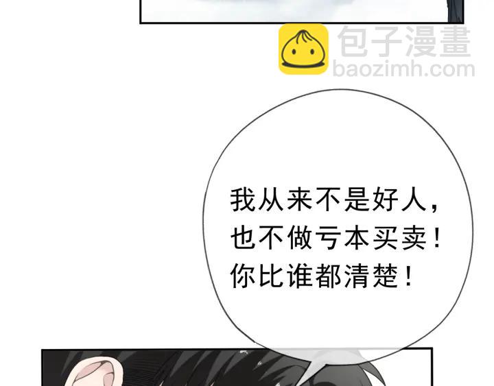 第16话 我不要钱只要你(1/3)-第16话