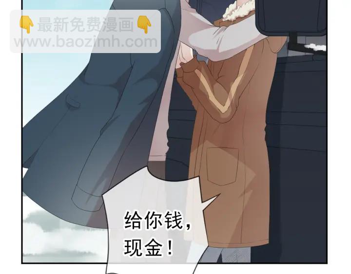 第16话 我不要钱只要你(1/3)-第16话