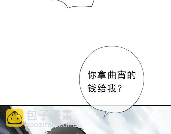 第16话 我不要钱只要你(1/3)-第16话