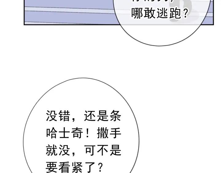 第16话 我不要钱只要你(1/3)-第16话