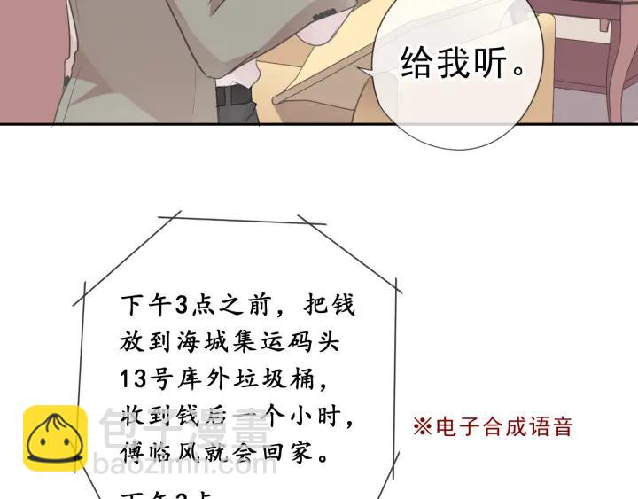 第18话 过去不会过去(1/3)-第18话