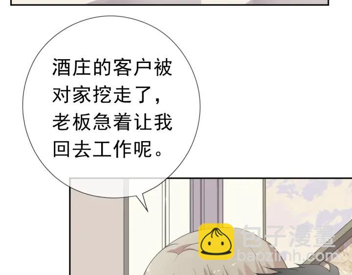 第20话 今天想要你陪(1/2)-第20话