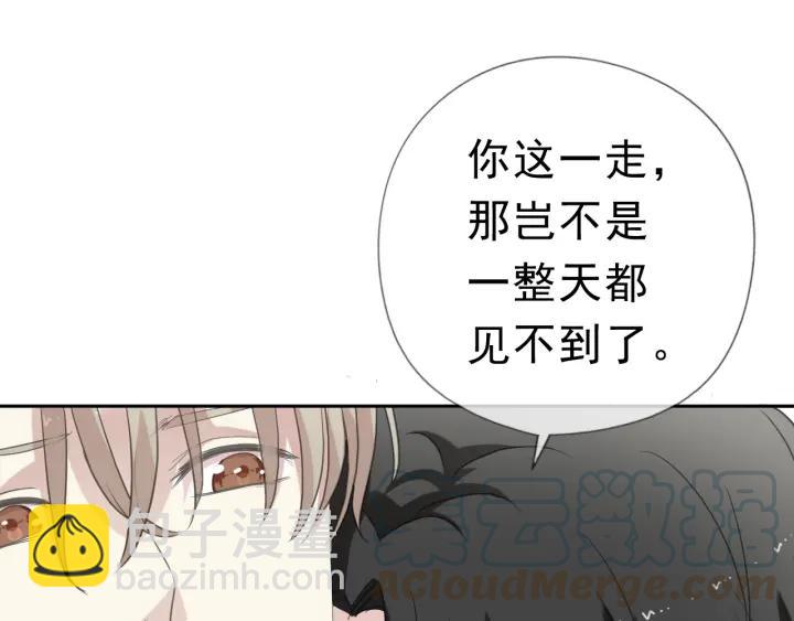 第20话 今天想要你陪(1/2)-第20话