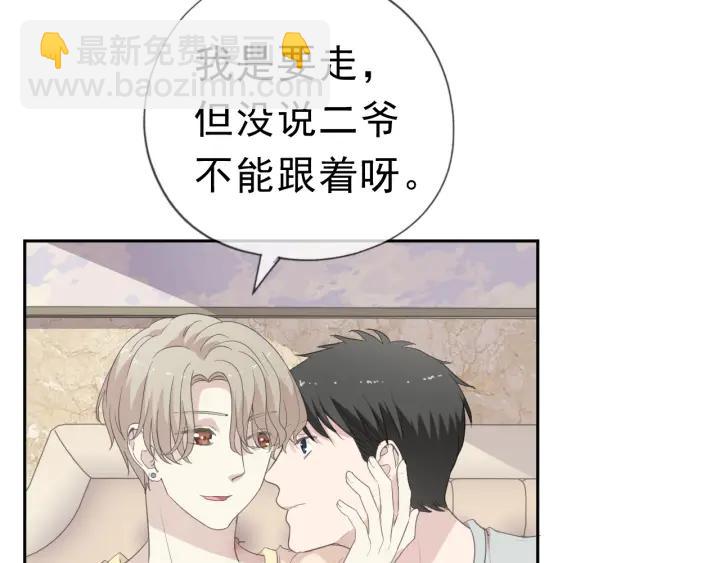 第20话 今天想要你陪(1/2)-第20话