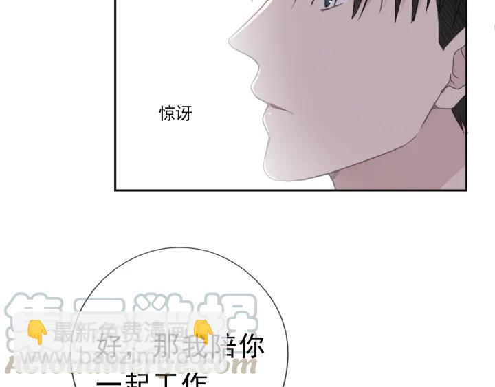 第20话 今天想要你陪(1/2)-第20话