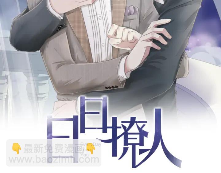 第20话 今天想要你陪(1/2)-第20话