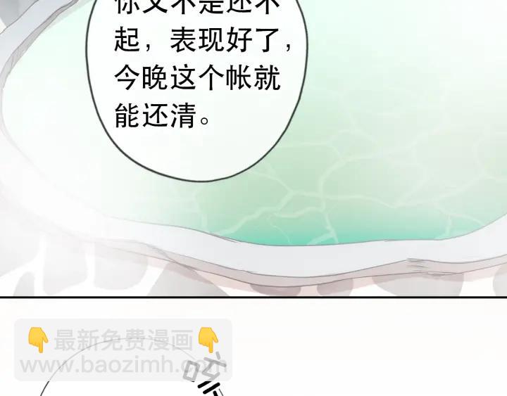 第20话 今天想要你陪(1/2)-第20话