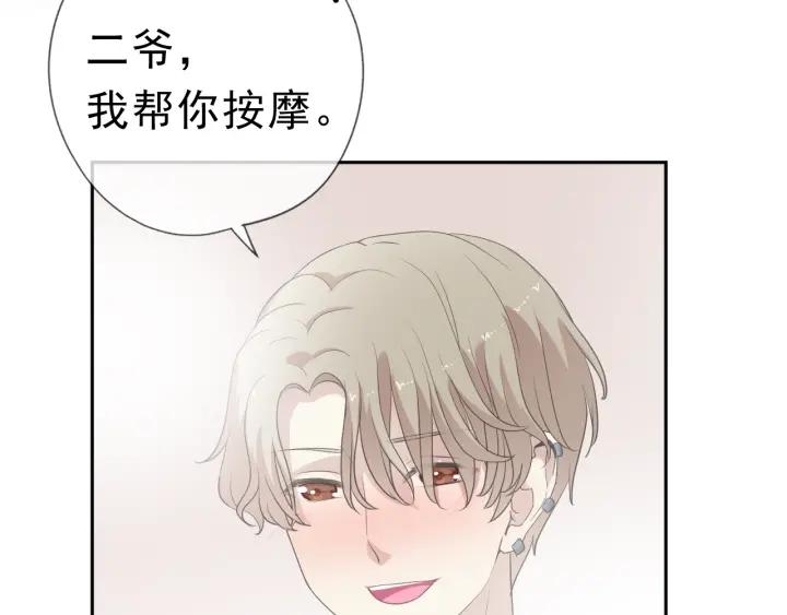 第20话 今天想要你陪(1/2)-第20话