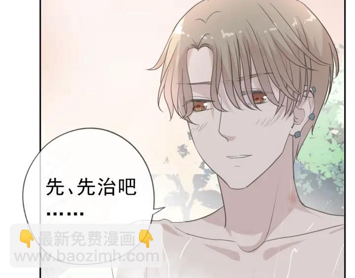 第20话 今天想要你陪(1/2)-第20话