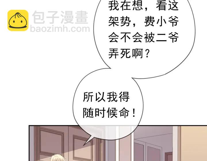 第22话 惩罚继续(1/2)-第22话