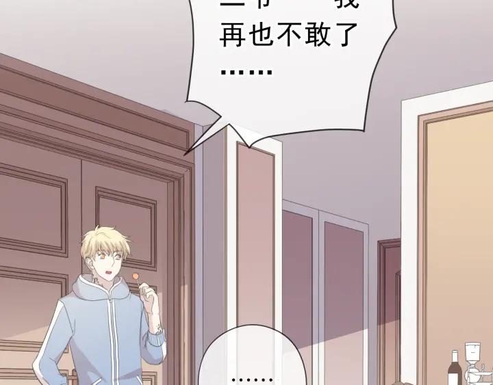 第22话 惩罚继续(1/2)-第22话