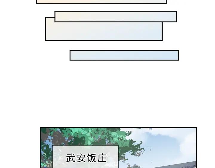 第24话 二哥有情敌了？(1/2)-第24话