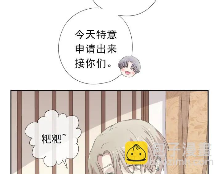 第24话 二哥有情敌了？(1/2)-第24话