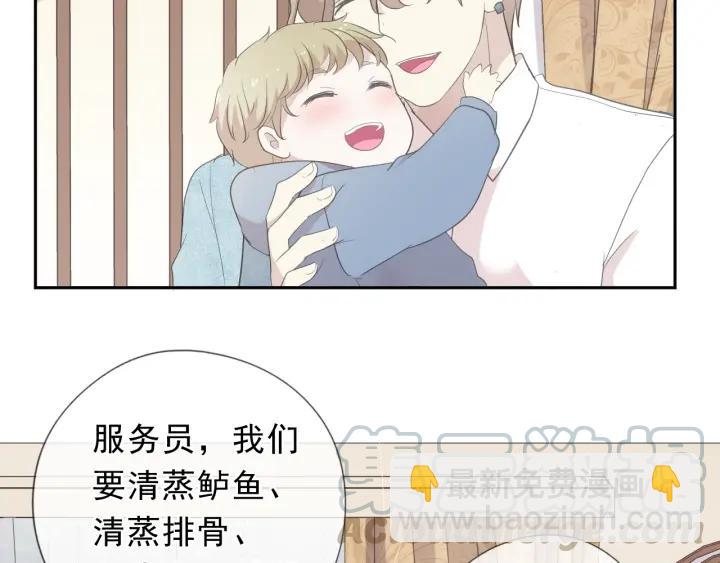 第24话 二哥有情敌了？(1/2)-第24话