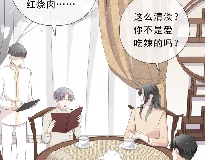 第24话 二哥有情敌了？(1/2)-第24话