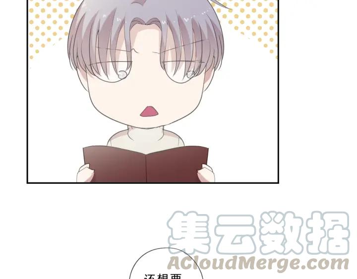 第24话 二哥有情敌了？(1/2)-第24话