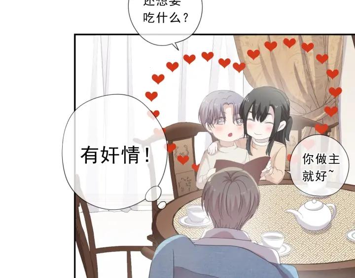 第24话 二哥有情敌了？(1/2)-第24话