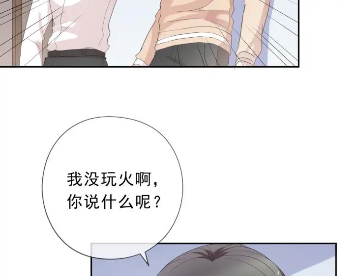 第24话 二哥有情敌了？(1/2)-第24话