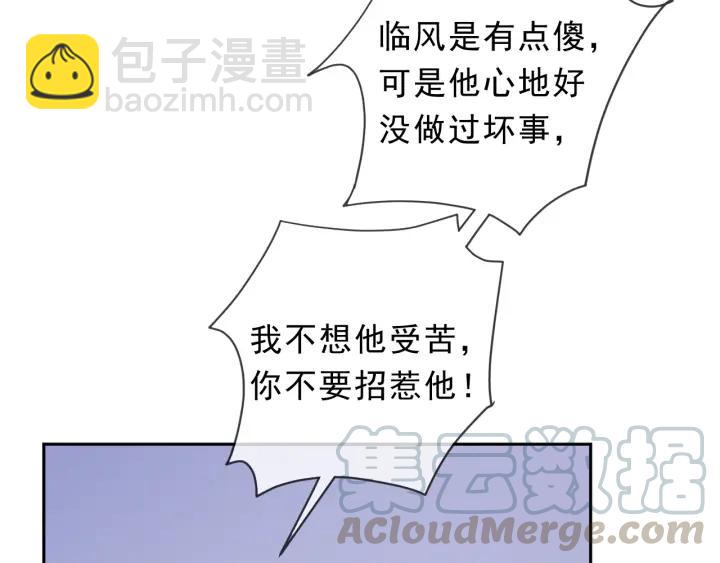 第24话 二哥有情敌了？(1/2)-第24话