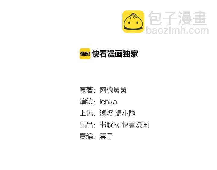 第24话 二哥有情敌了？(1/2)-第24话