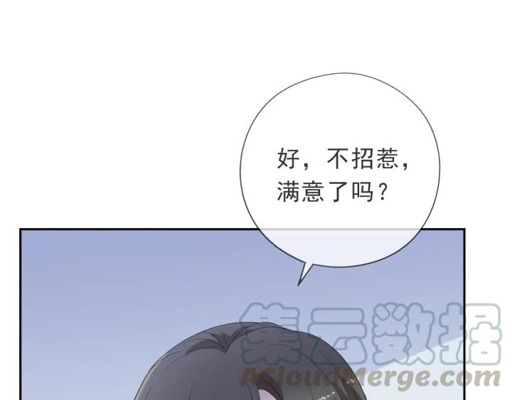 第24话 二哥有情敌了？(1/2)-第24话