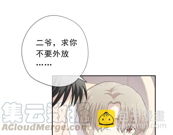 第24话 二哥有情敌了？(1/2)-第24话