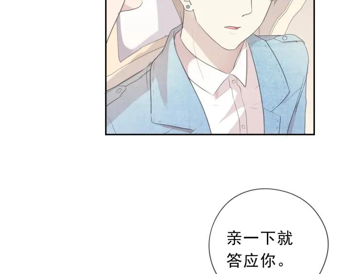 第24话 二哥有情敌了？(1/2)-第24话