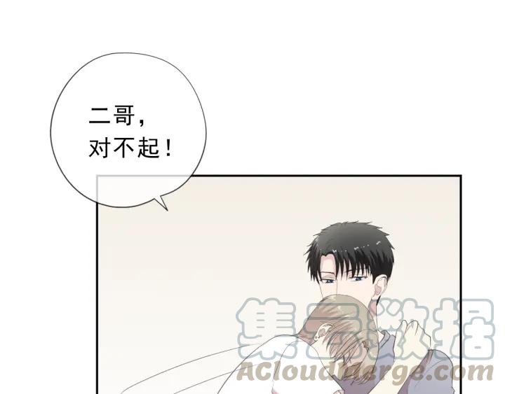 第26话 你想让我怎么补偿？(1/2)-第26话