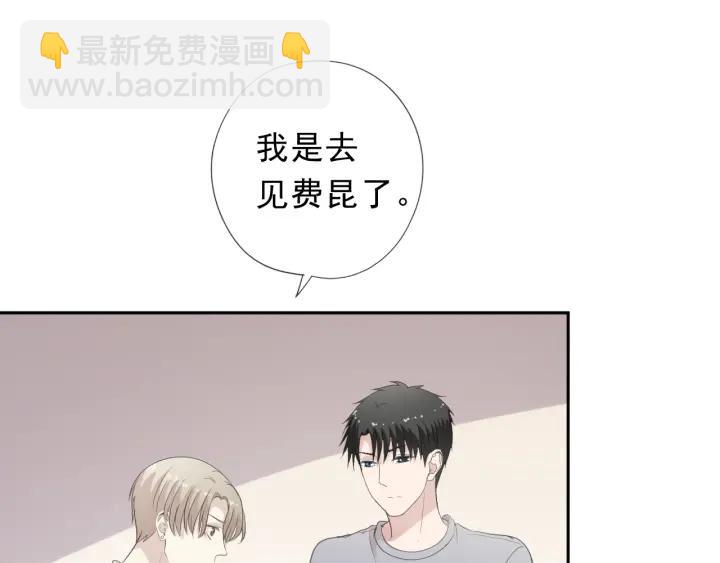 第26话 你想让我怎么补偿？(1/2)-第26话