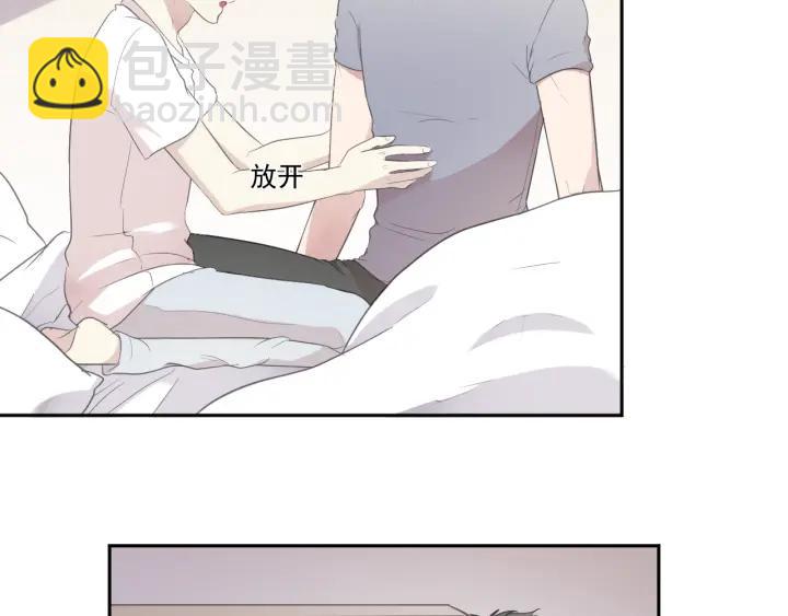 第26话 你想让我怎么补偿？(1/2)-第26话