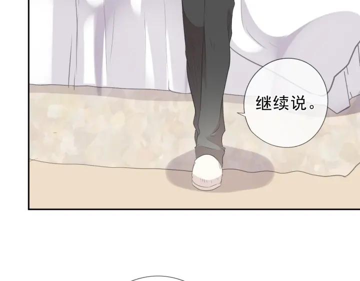 第26话 你想让我怎么补偿？(1/2)-第26话