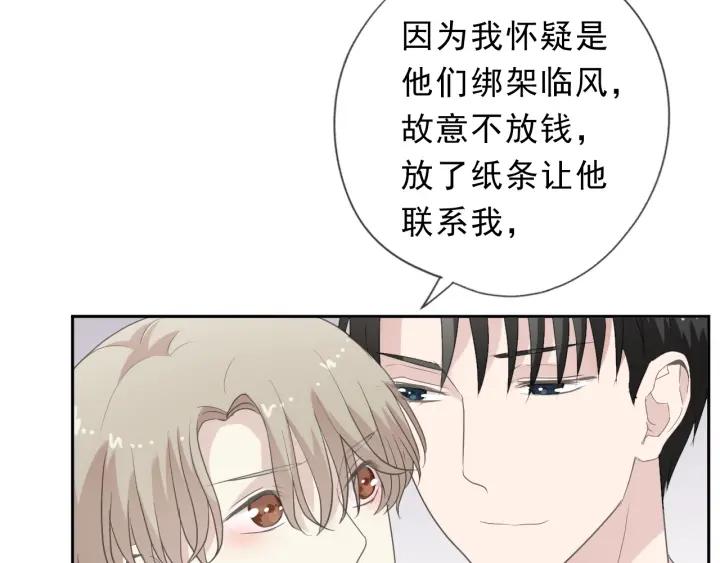 第26话 你想让我怎么补偿？(1/2)-第26话