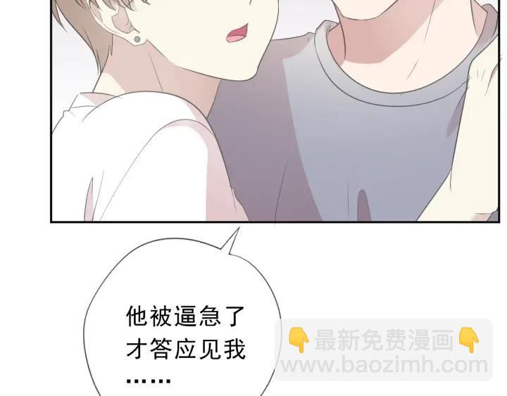 第26话 你想让我怎么补偿？(1/2)-第26话