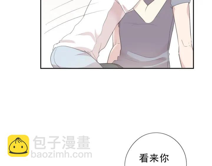 第26话 你想让我怎么补偿？(1/2)-第26话