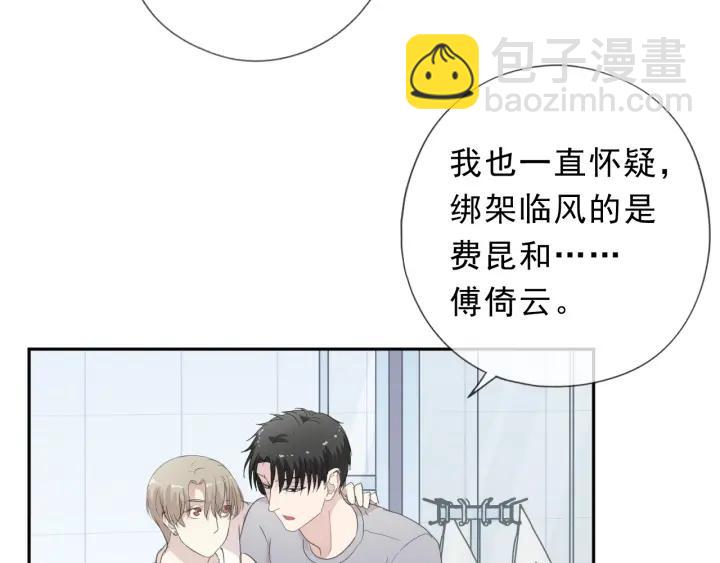 第26话 你想让我怎么补偿？(1/2)-第26话