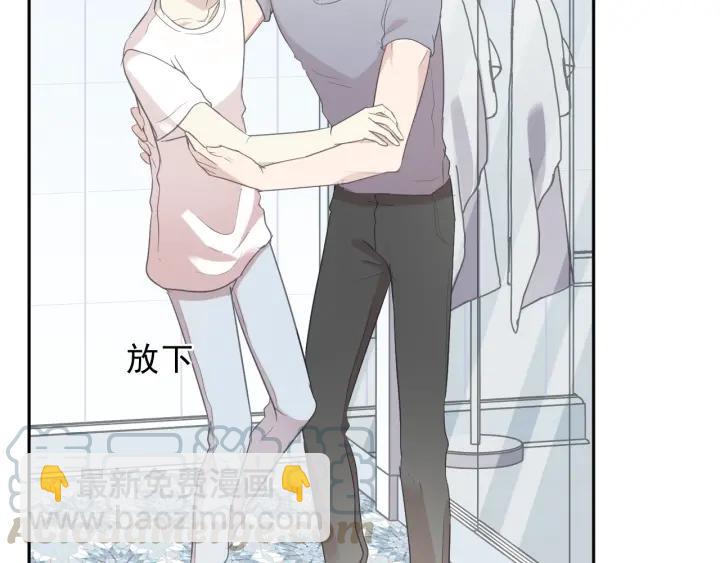 第26话 你想让我怎么补偿？(1/2)-第26话