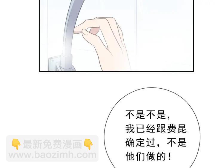 第26话 你想让我怎么补偿？(1/2)-第26话