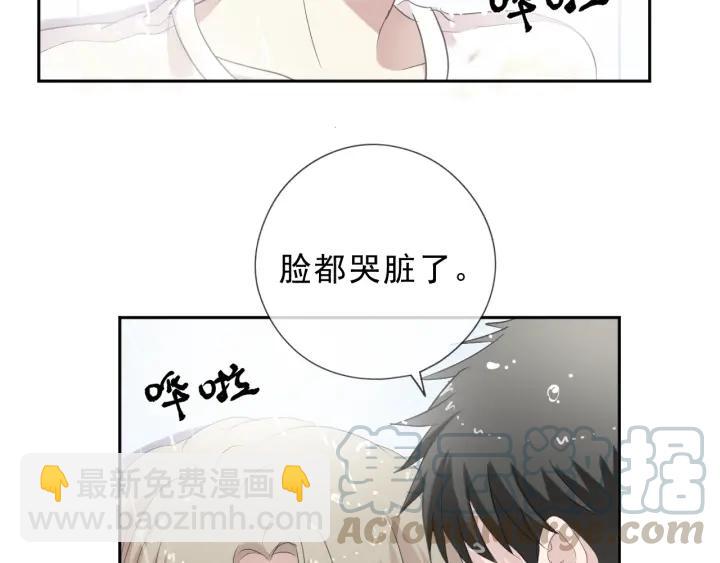 第26话 你想让我怎么补偿？(1/2)-第26话