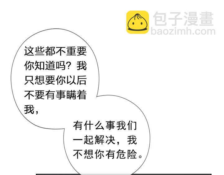 第26话 你想让我怎么补偿？(1/2)-第26话