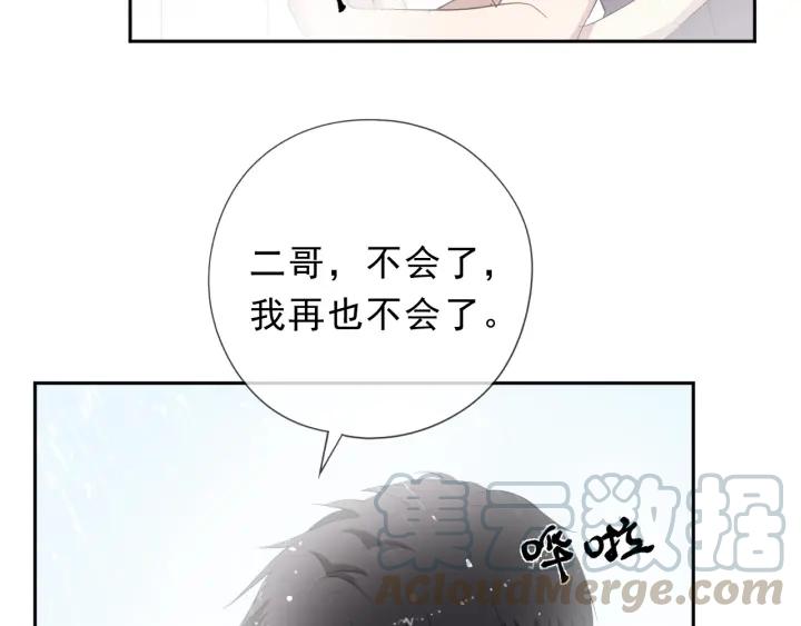 第26话 你想让我怎么补偿？(1/2)-第26话