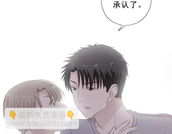 第26话 你想让我怎么补偿？(1/2)-第26话