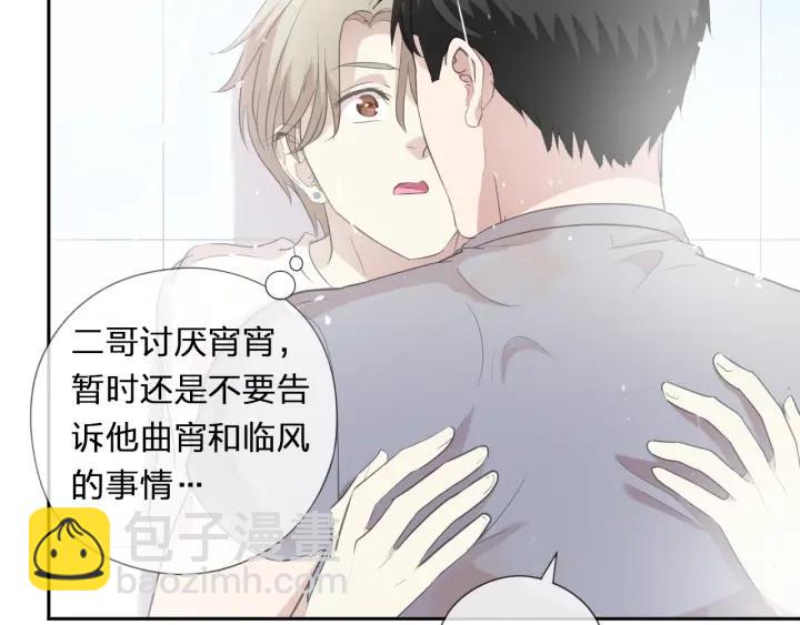 第26话 你想让我怎么补偿？(1/2)-第26话