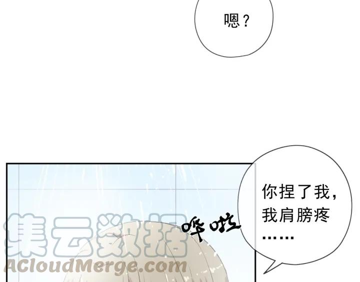 第26话 你想让我怎么补偿？(1/2)-第26话